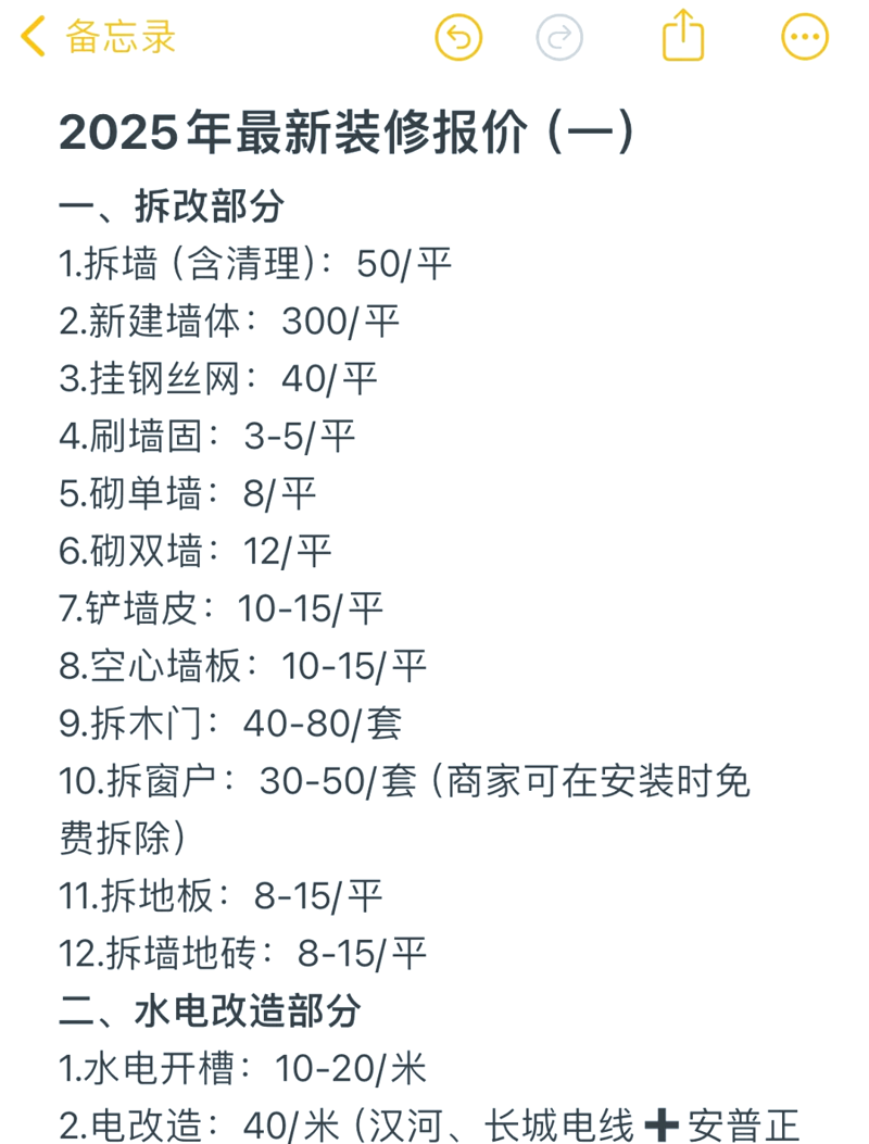 故事叙述类：探寻青岛家装装饰的美丽传说